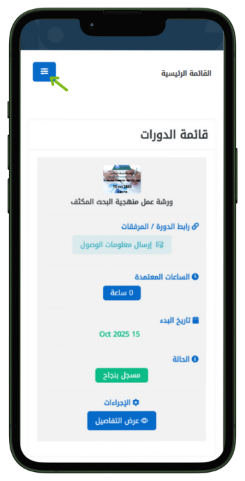 العلامة الزرقاء